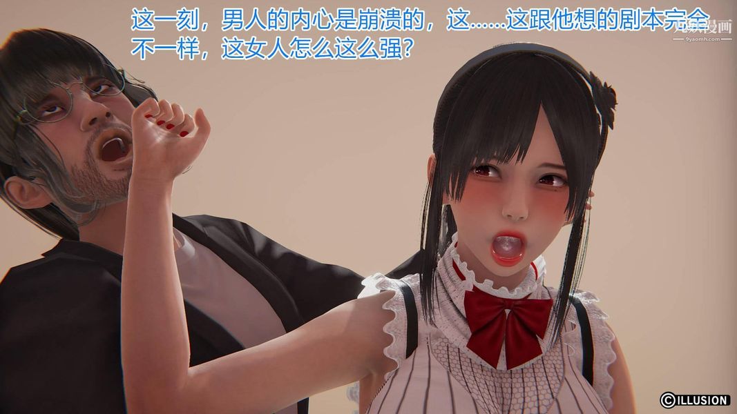 绝妻林倩雪[3D]第3话【第02话】