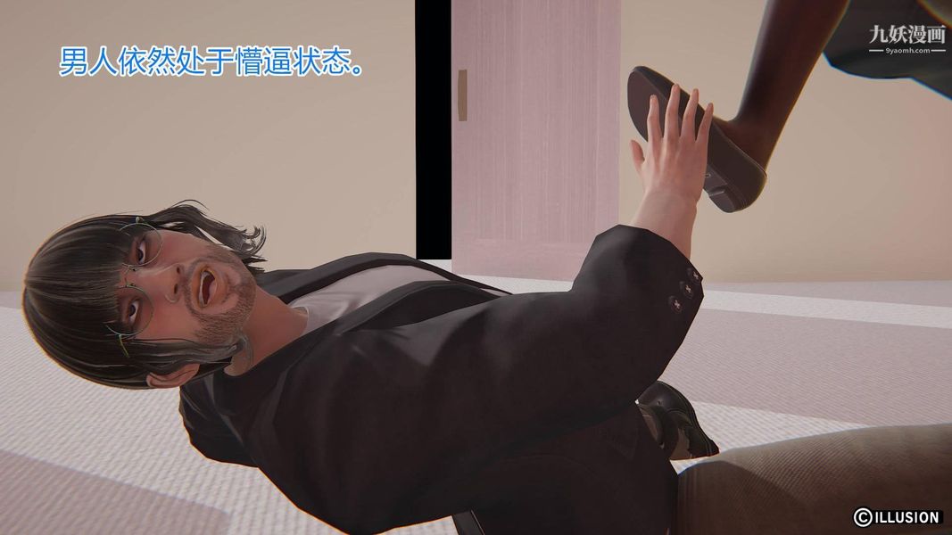 绝妻林倩雪[3D]第3话【第02话】