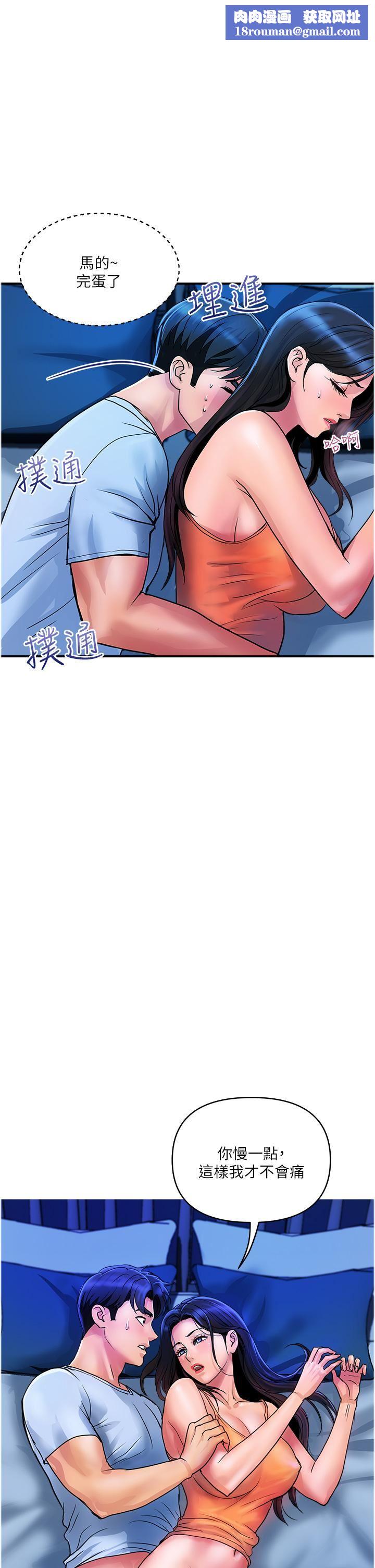 贵妇百货第27话-被下属攻占后庭