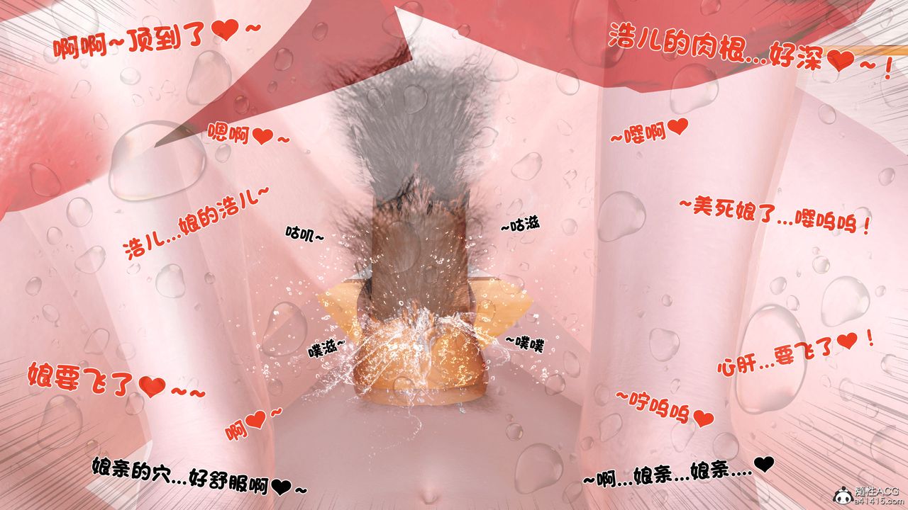 [3D]新嫁母第04话-最终话