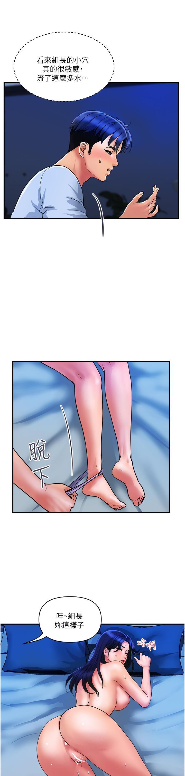 贵妇百货第27话-被下属攻占后庭