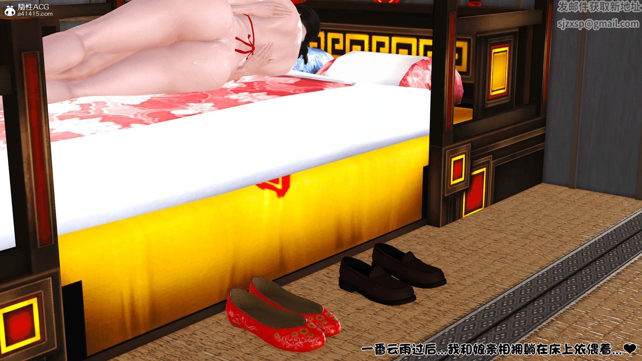 [3D]新嫁母第04話-最終話