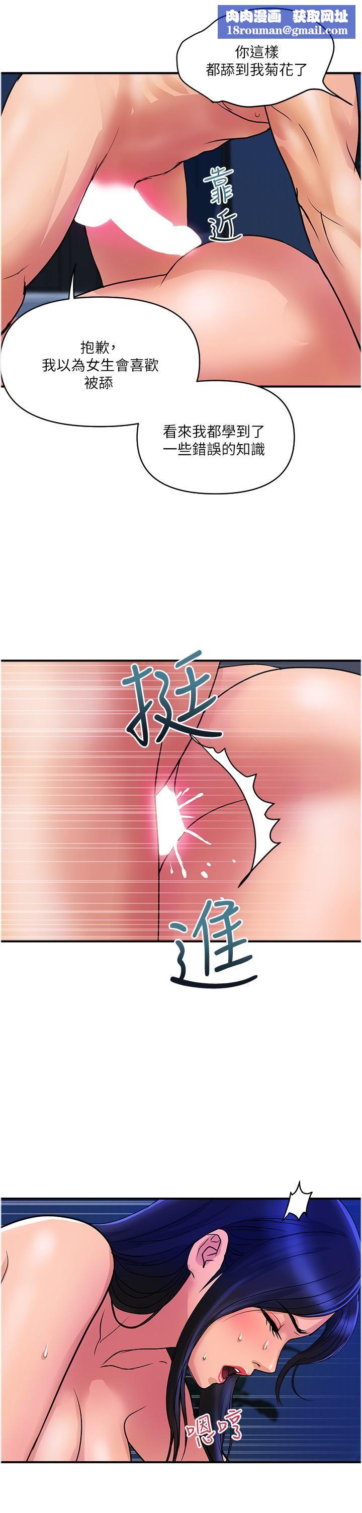 贵妇百货第27话-被下属攻占后庭