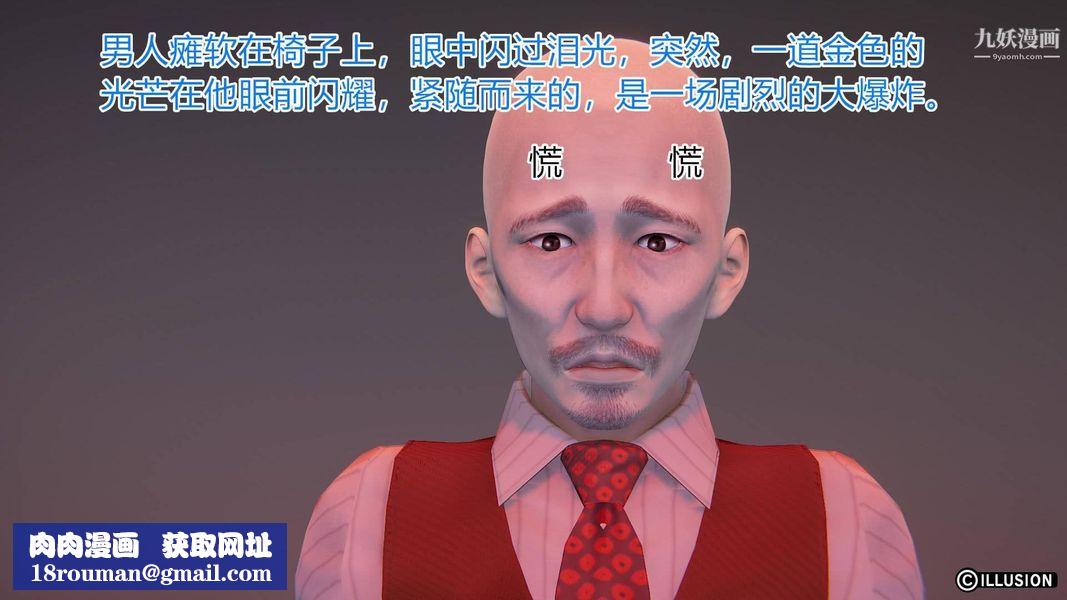 绝妻林倩雪[3D]第3话【第03话】