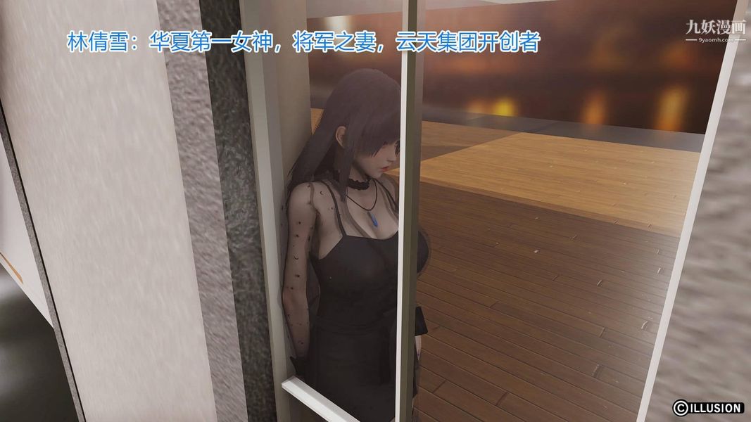 绝妻林倩雪[3D]第4话【第01话】