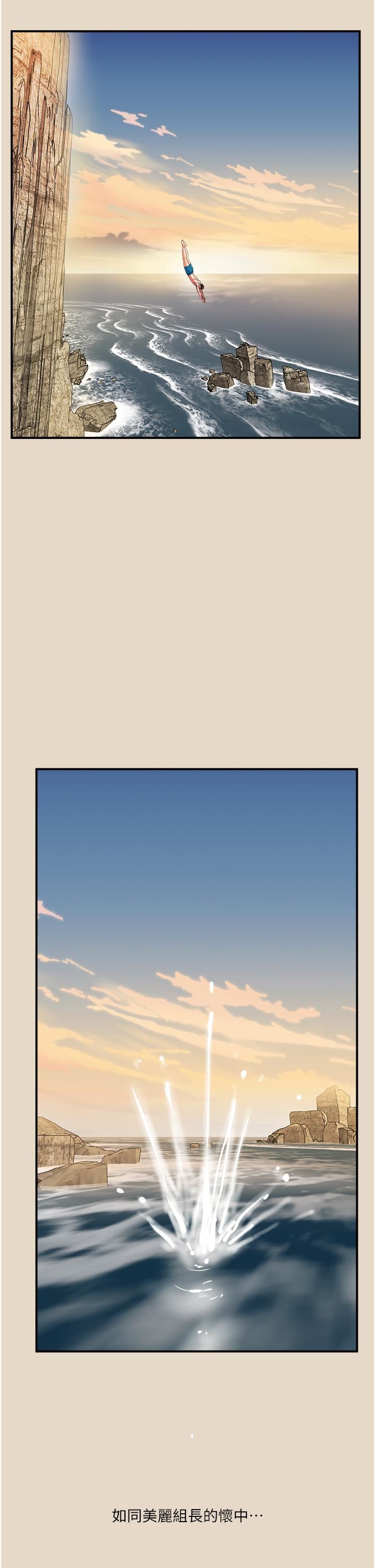 貴婦百貨第27話-被下屬攻佔後庭