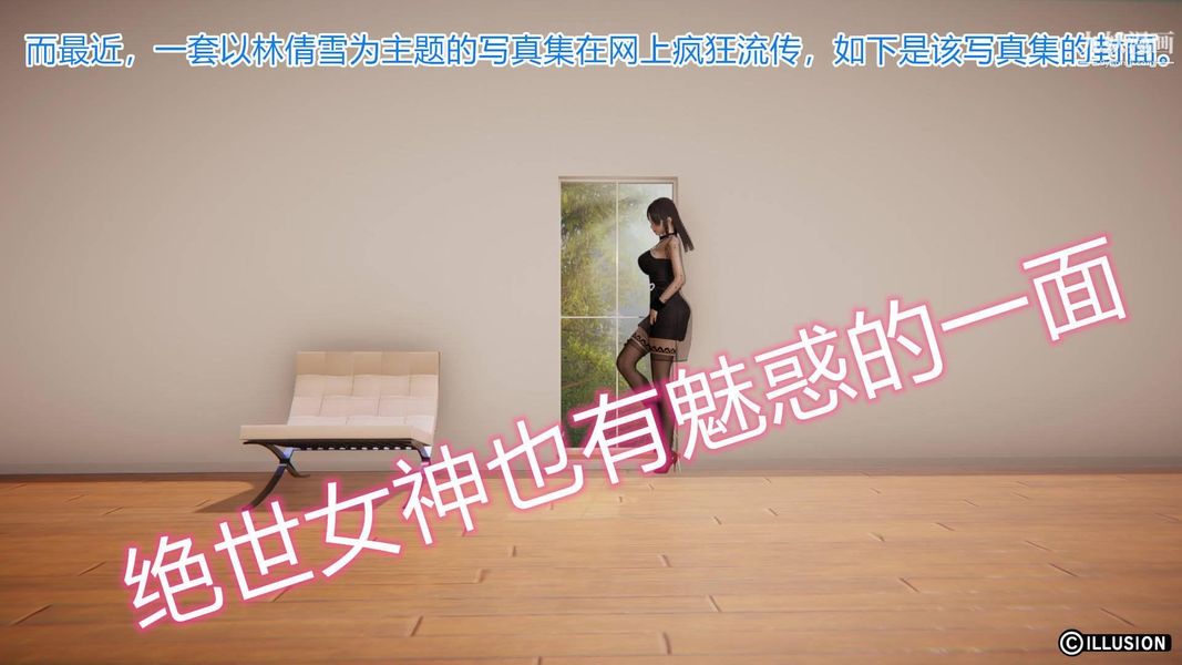 绝妻林倩雪[3D]第4话【第01话】