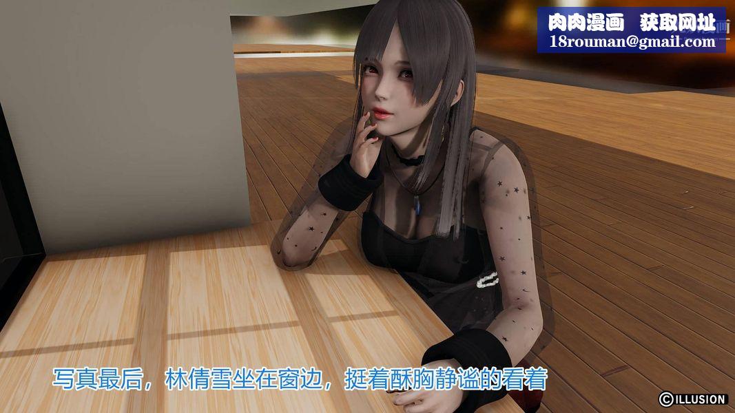 絕妻林倩雪[3D]第4話【第01話】