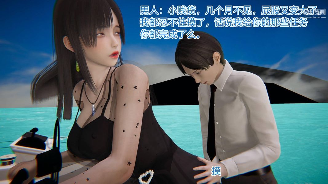 绝妻林倩雪[3D]第4话【第01话】