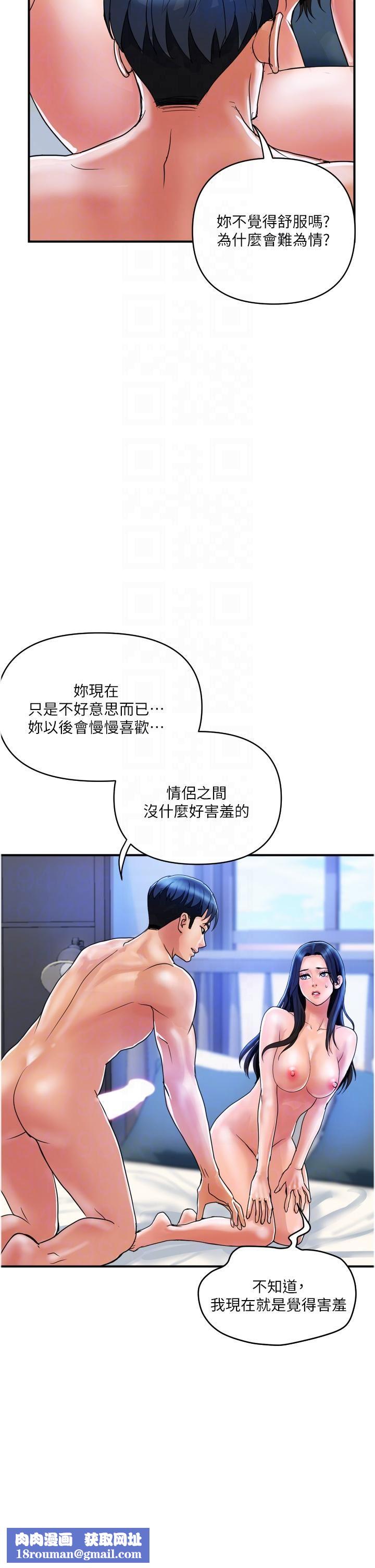 贵妇百货第28话-晨炮的快感