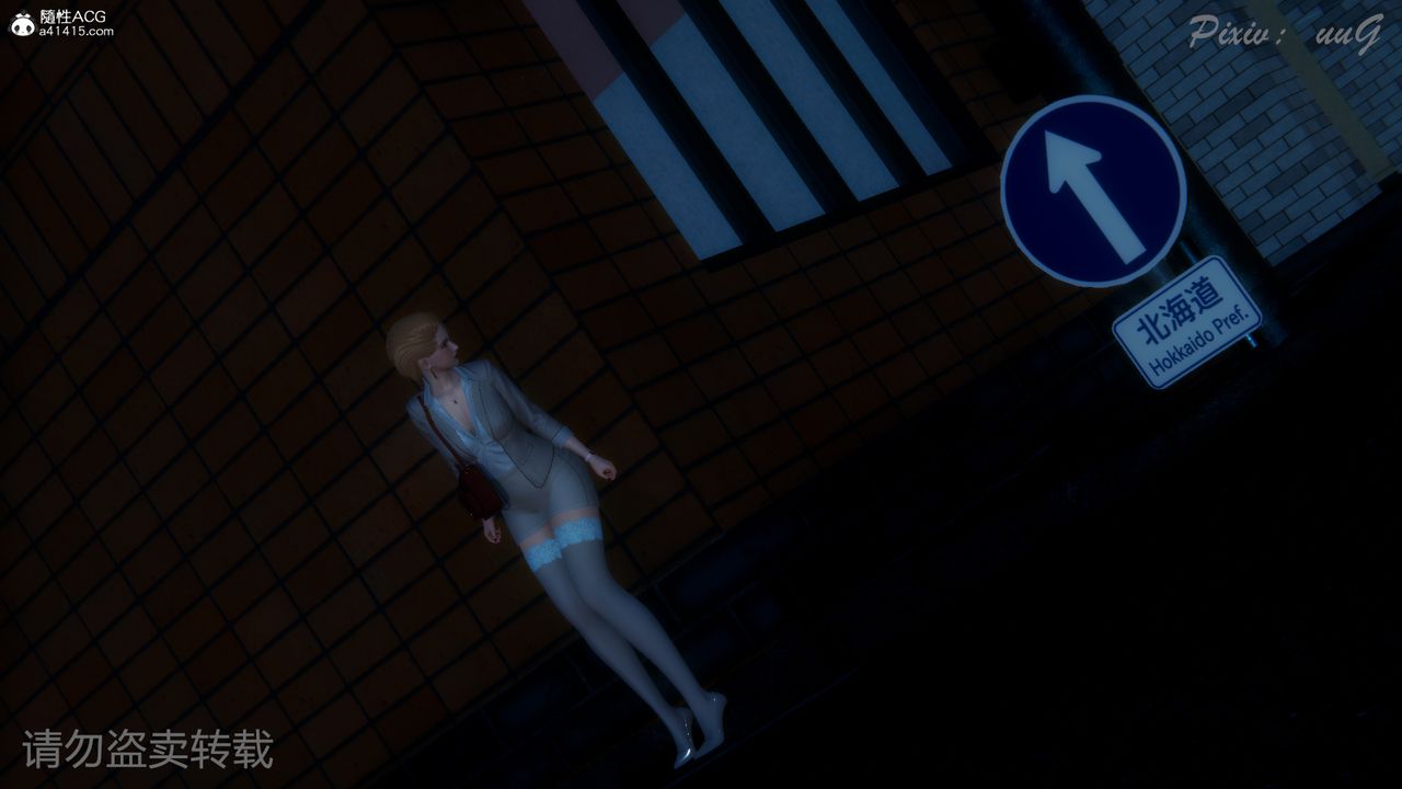 [3D]尾行日記第01話