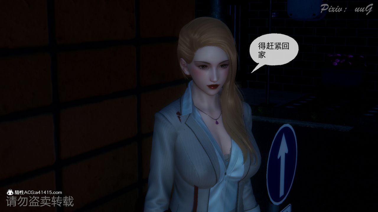 [3D]尾行日记第01话