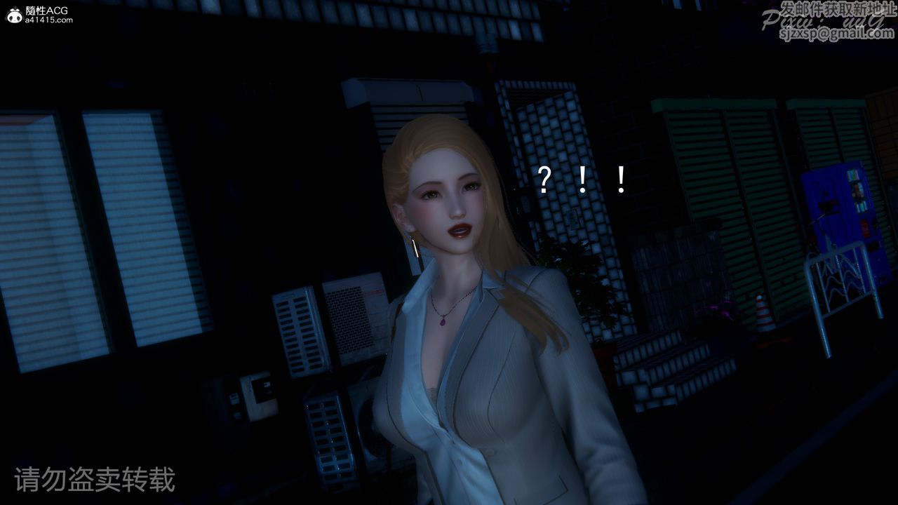 [3D]尾行日記第01話