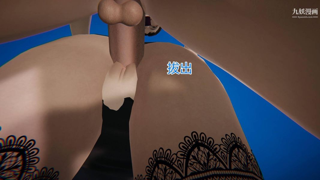 绝妻林倩雪[3D]第4话【第02话】