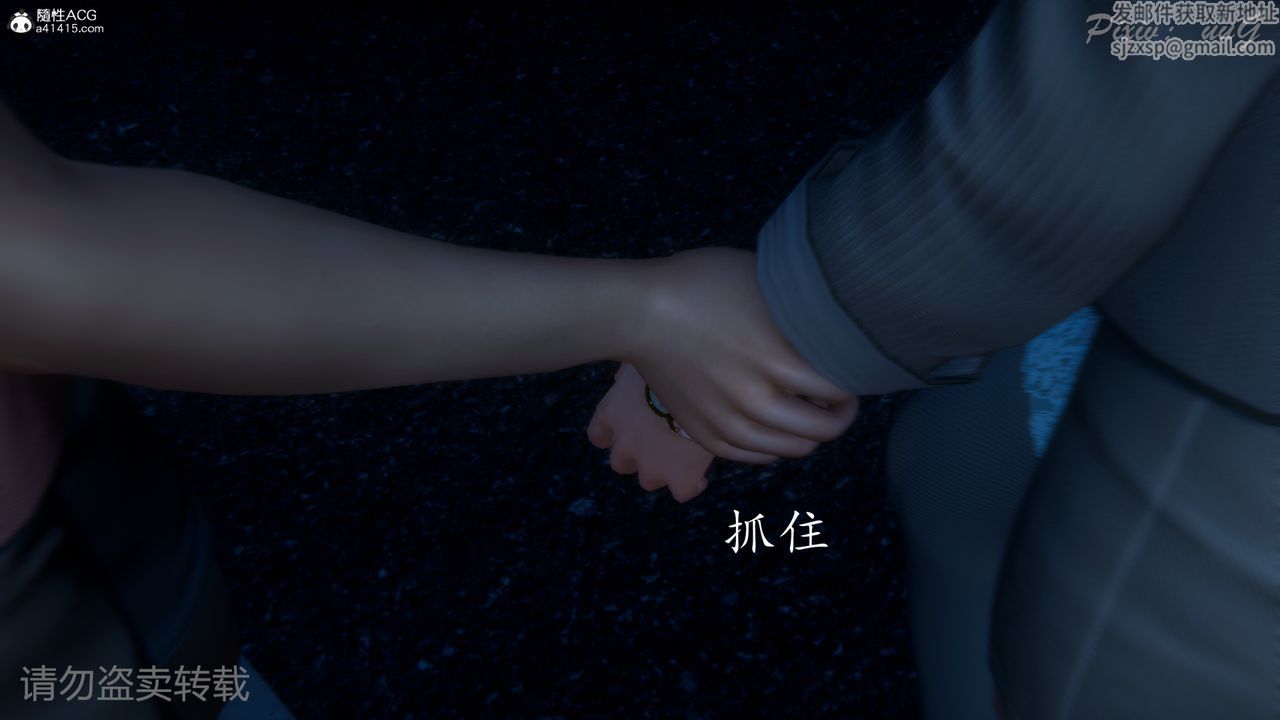 [3D]尾行日记第01话