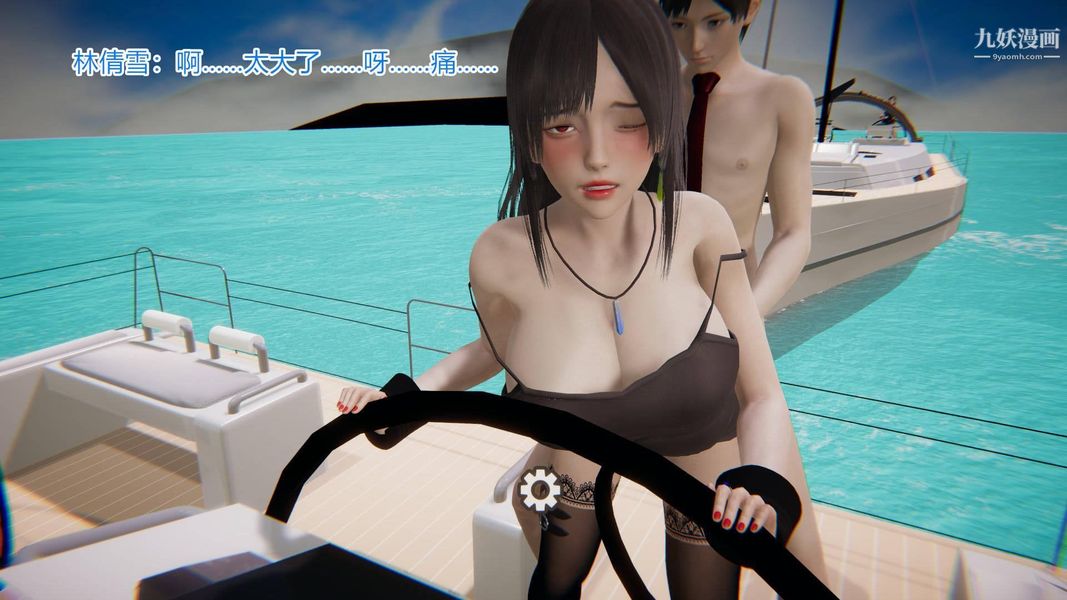 绝妻林倩雪[3D]第4话【第02话】