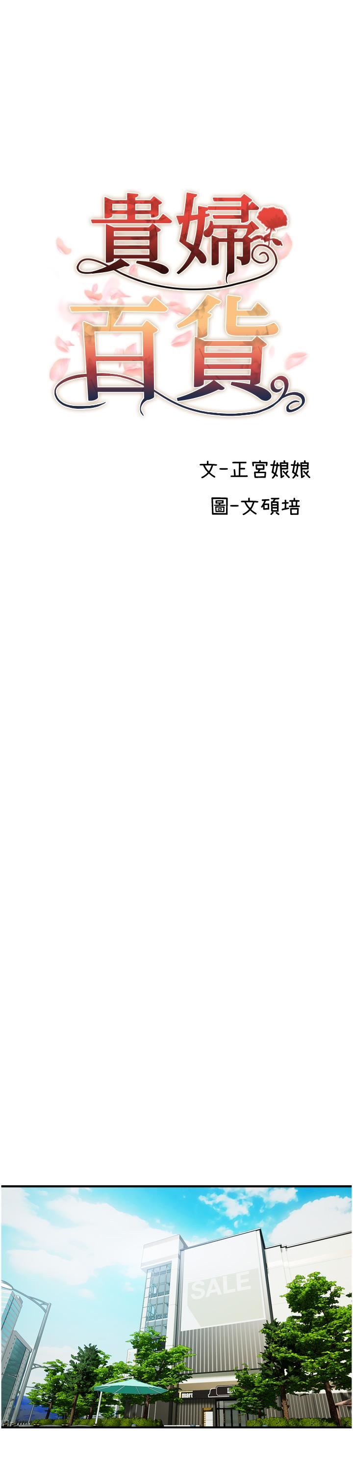 贵妇百货第29话-内射也没关系