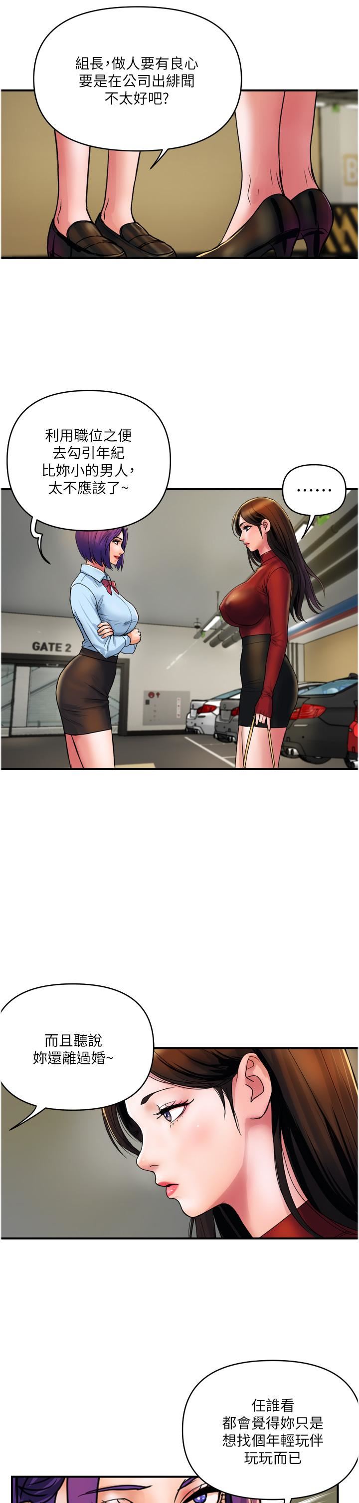 贵妇百货第29话-内射也没关系