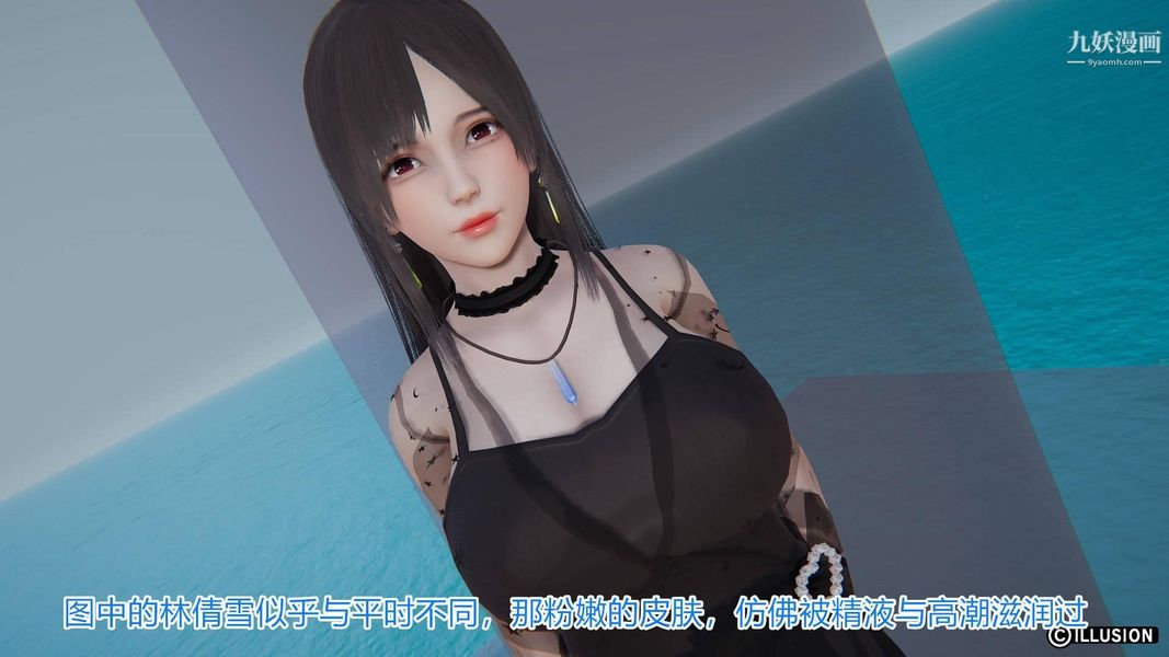 絕妻林倩雪[3D]第4話【第02話】