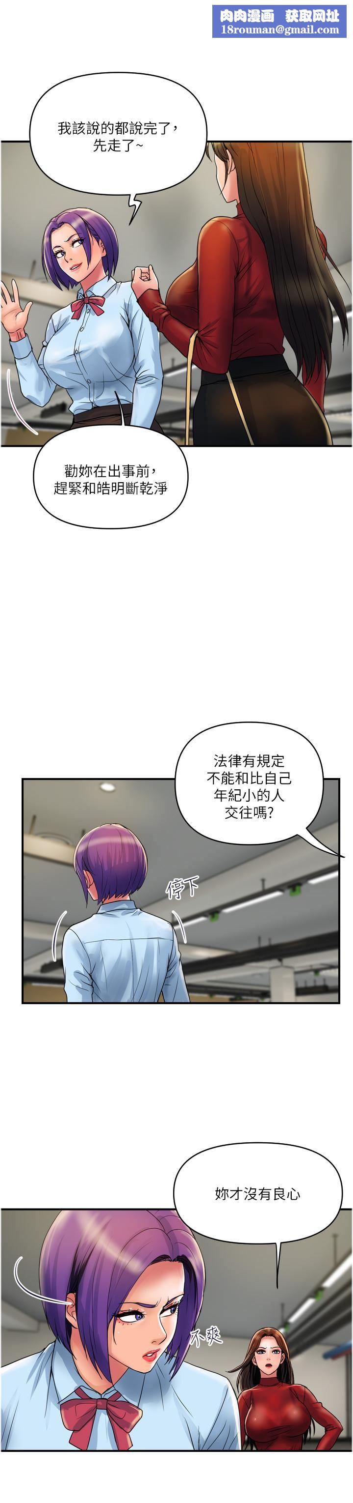 貴婦百貨第29話-內射也沒關系