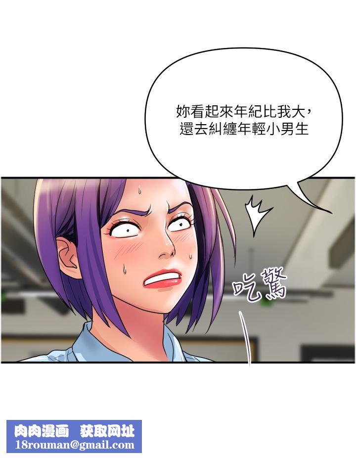 贵妇百货第29话-内射也没关系