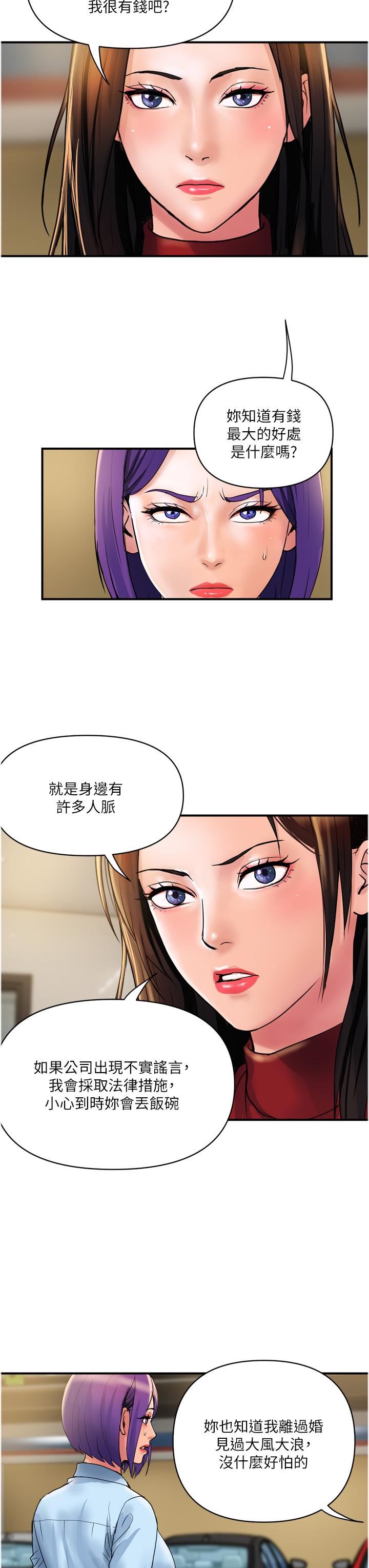 貴婦百貨第29話-內射也沒關系