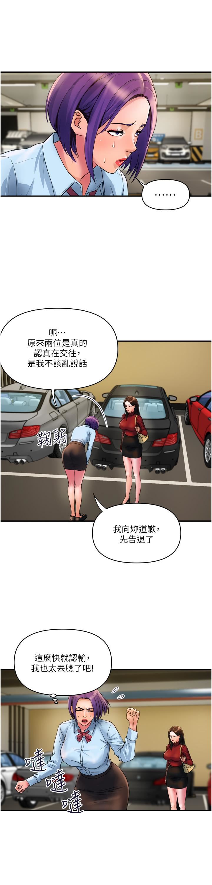 貴婦百貨第29話-內射也沒關系