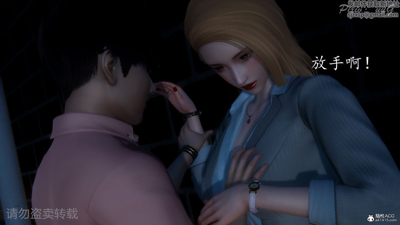 [3D]尾行日記第01話