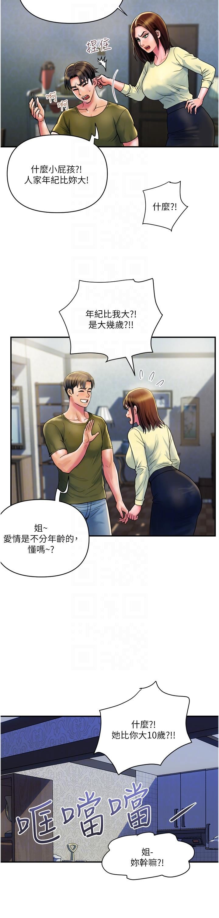 贵妇百货第29话-内射也没关系