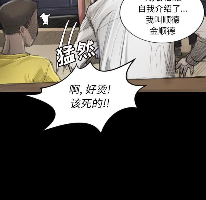 诡秘的姐妹第1话