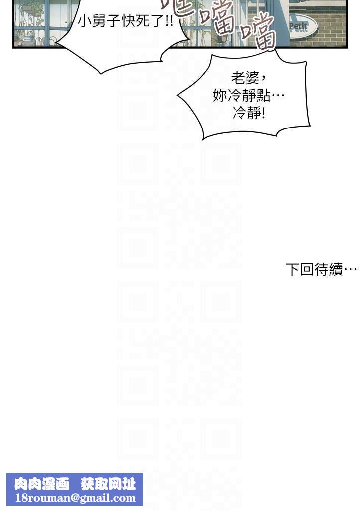 贵妇百货第29话-内射也没关系