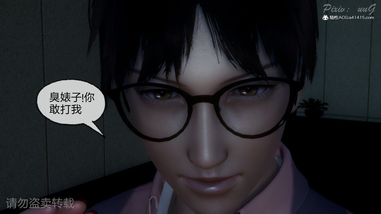 [3D]尾行日记第01话