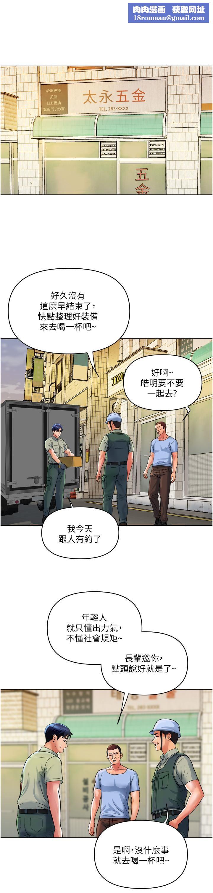 贵妇百货第30话-我要跟组长结婚