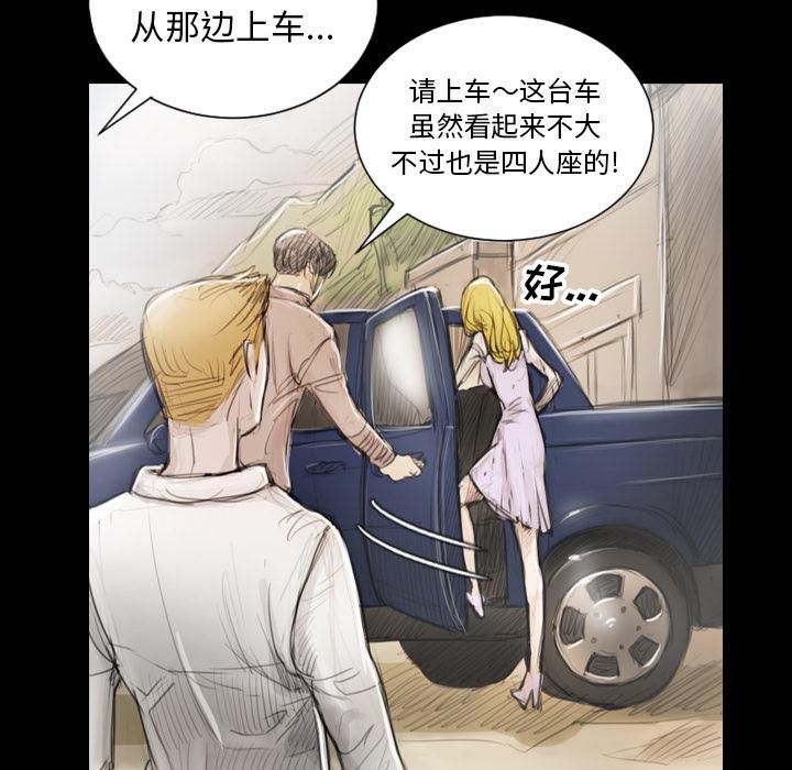 诡秘的姐妹第1话