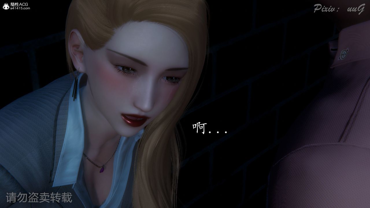 [3D]尾行日记第01话