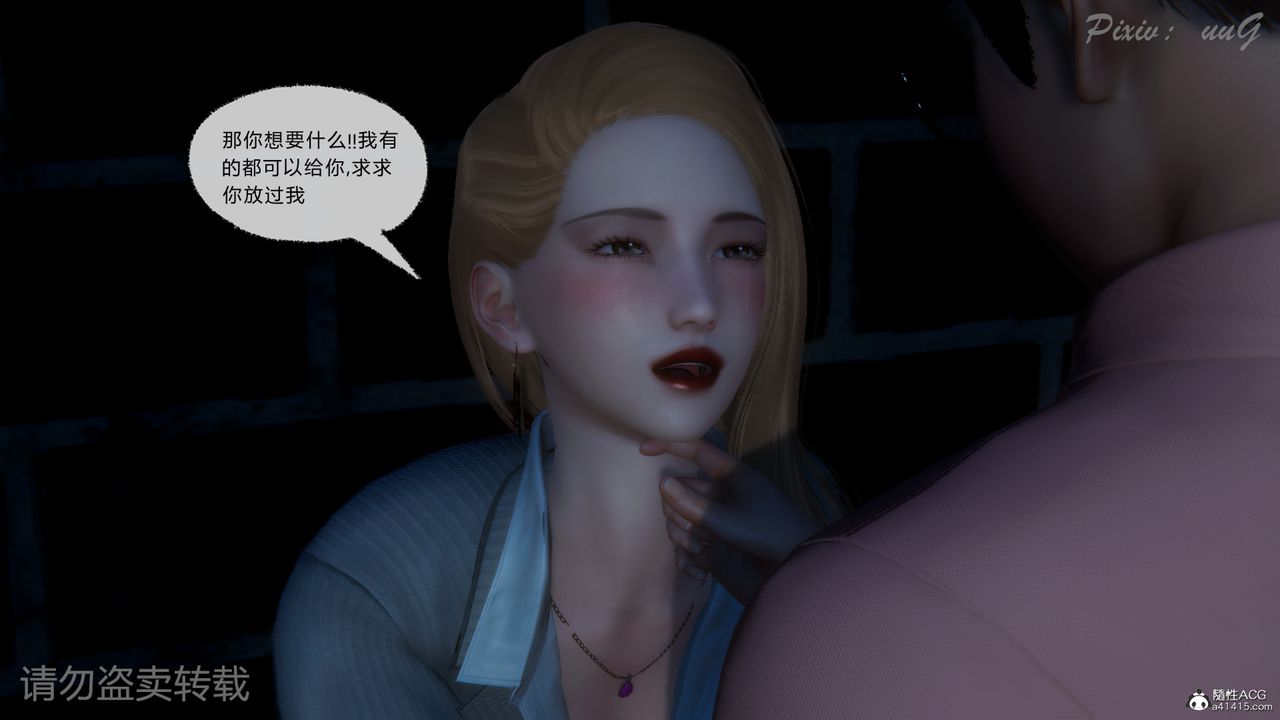 [3D]尾行日記第01話