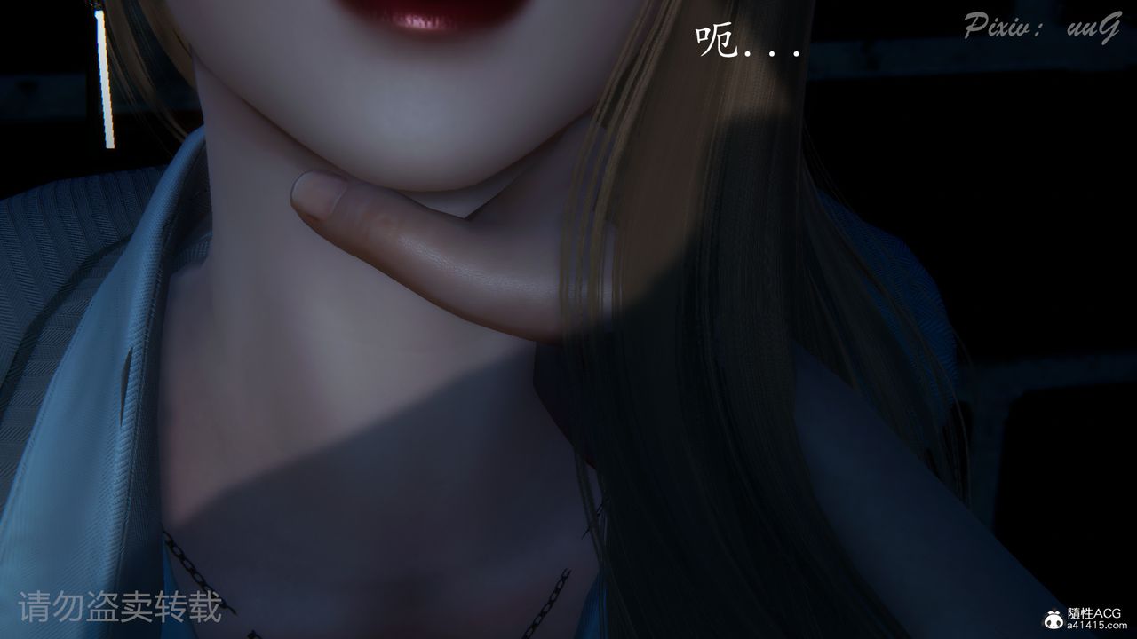 [3D]尾行日记第01话