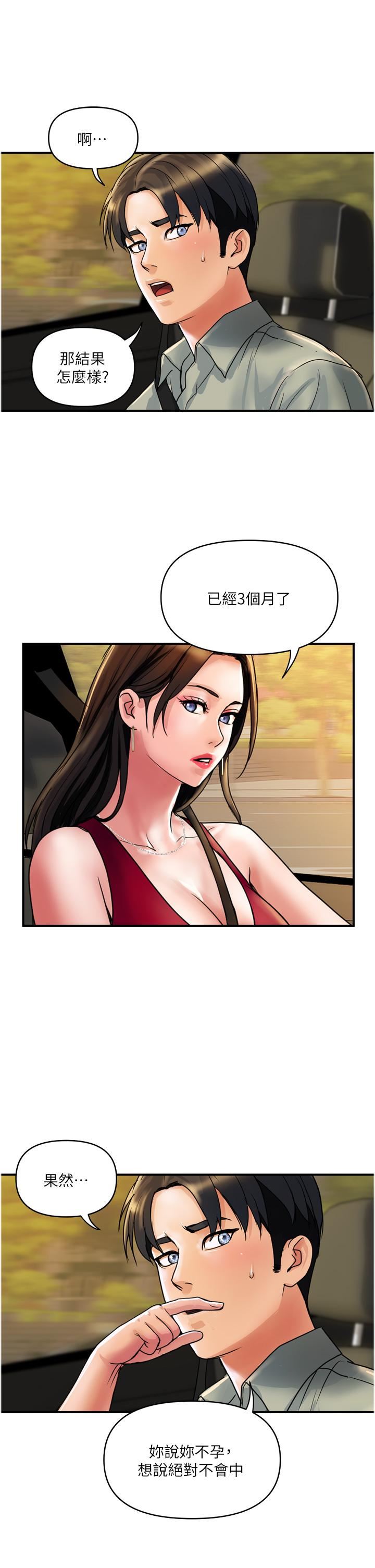 貴婦百貨第30話-我要跟組長結婚