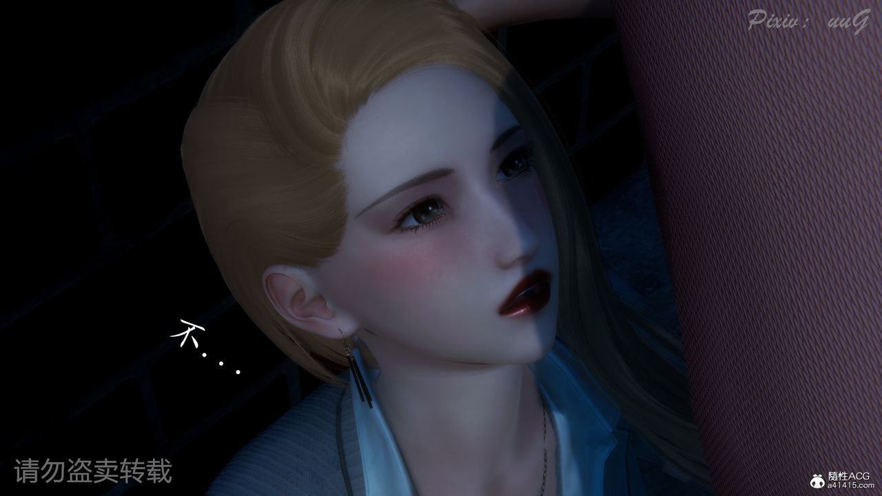 [3D]尾行日记第01话