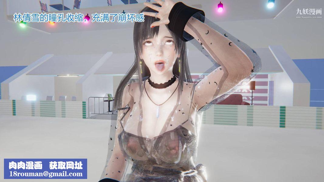 絕妻林倩雪[3D]第4話【第03話】