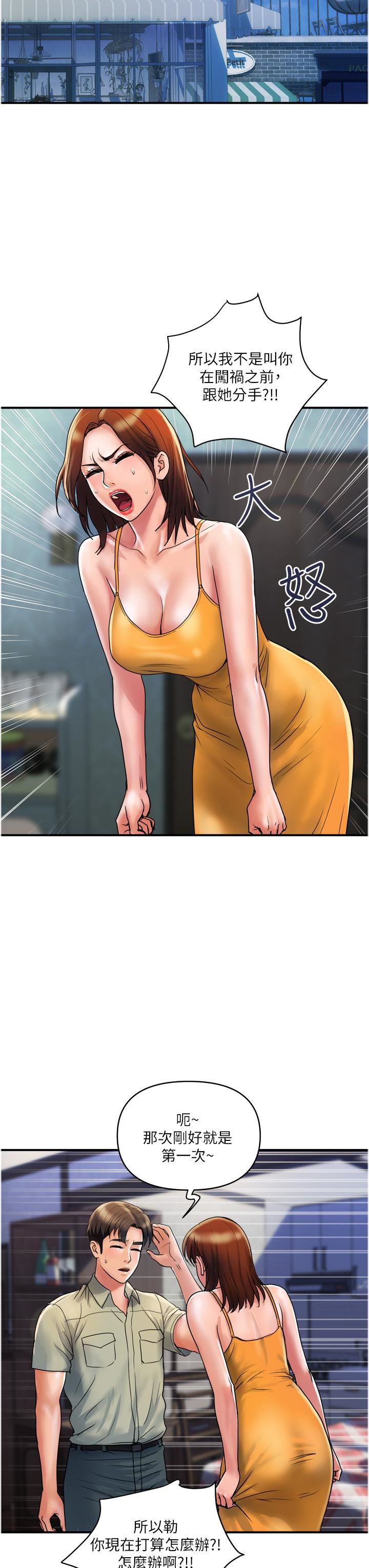 贵妇百货第30话-我要跟组长结婚