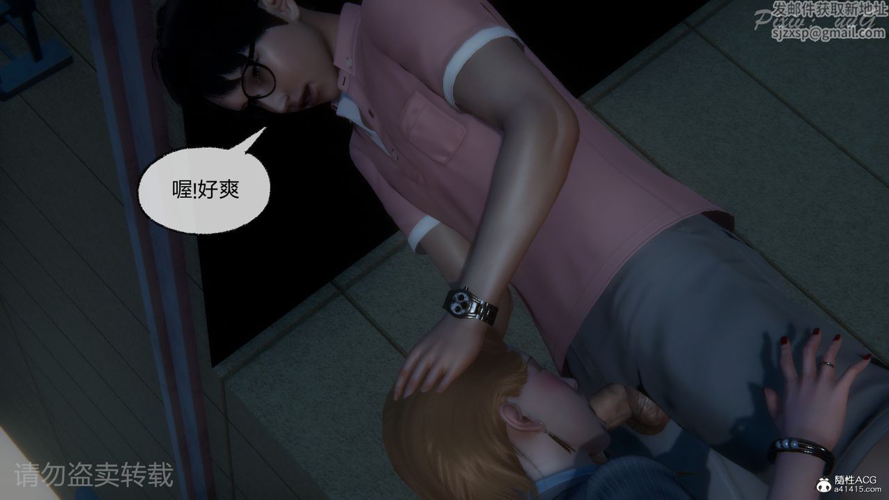 [3D]尾行日記第01話