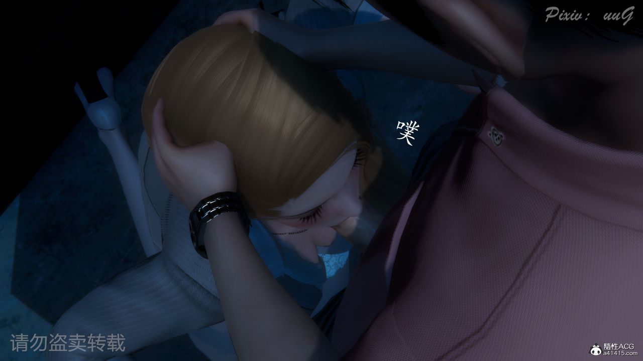 [3D]尾行日记第01话