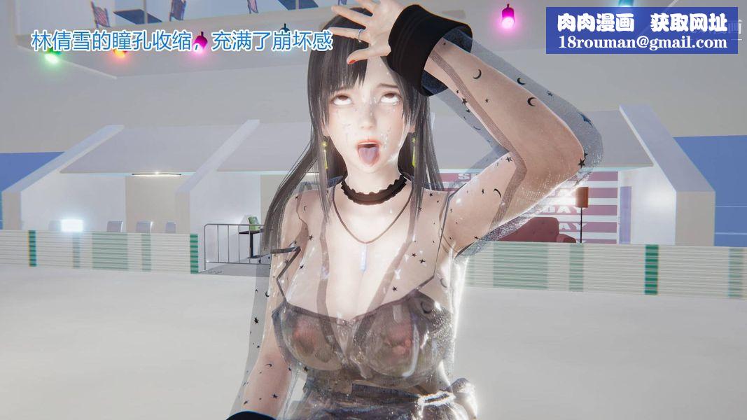 绝妻林倩雪[3D]第4话【第04话】