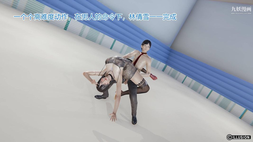 绝妻林倩雪[3D]第4话【第04话】