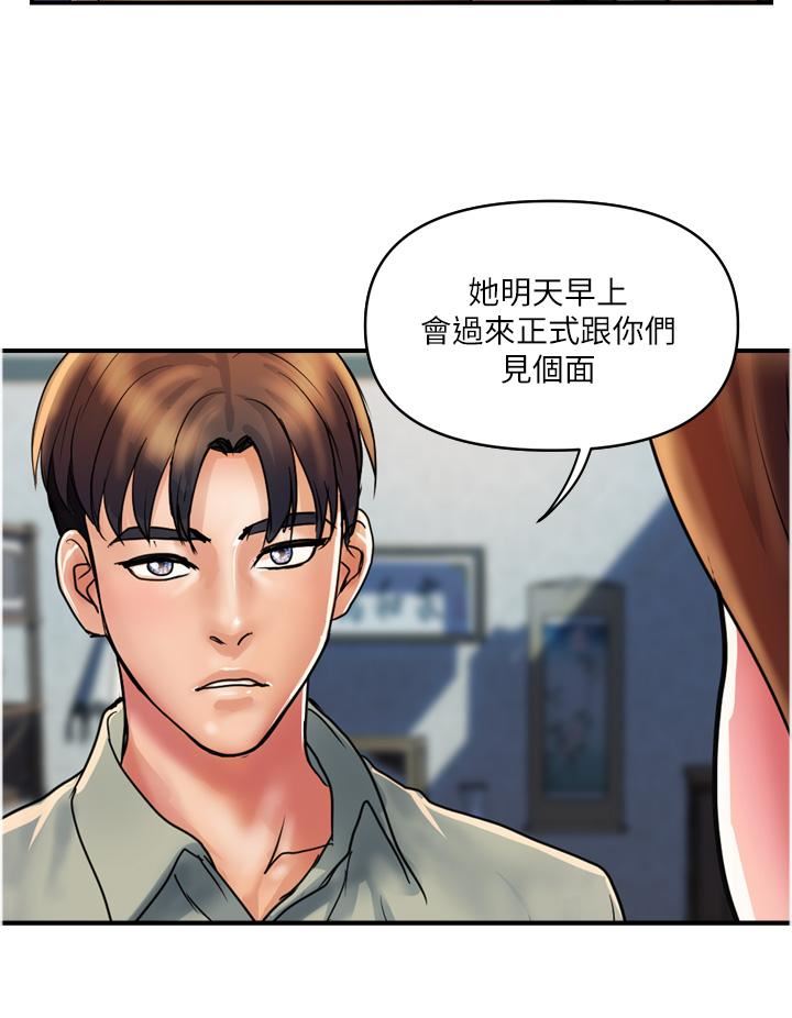 贵妇百货第30话-我要跟组长结婚