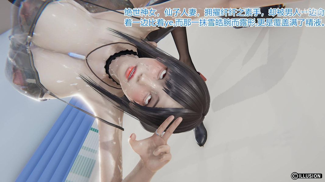 绝妻林倩雪[3D]第4话【第04话】