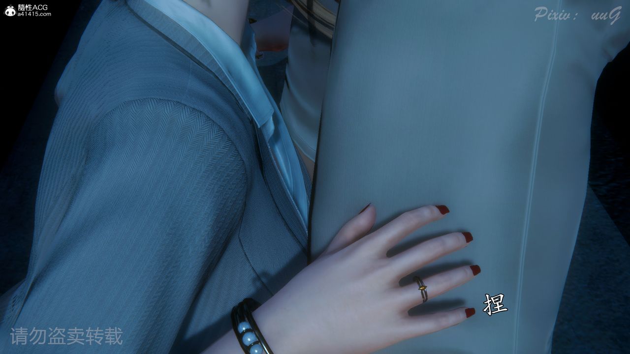 [3D]尾行日記第01話