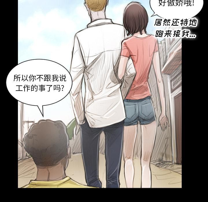 诡秘的姐妹第1话