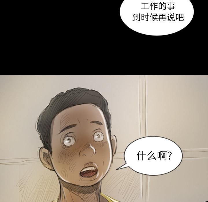 诡秘的姐妹第1话